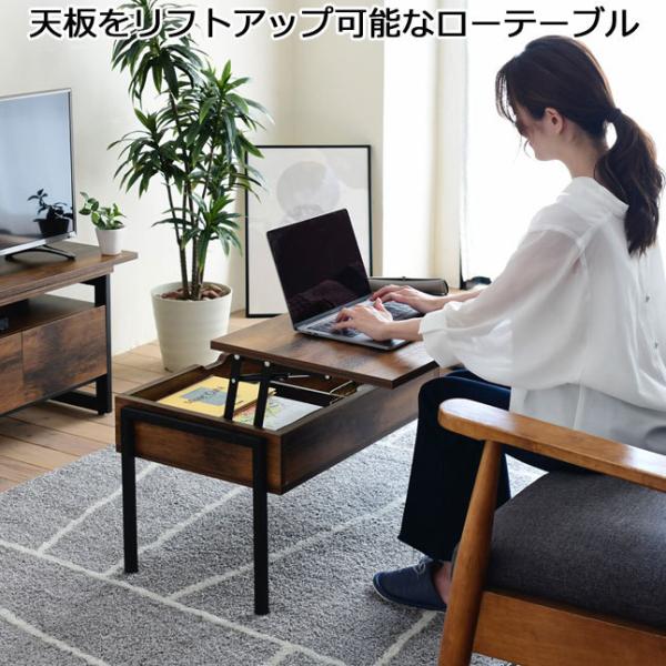 ローテーブル センターテーブル リビングテーブル 昇降テーブル 高さ