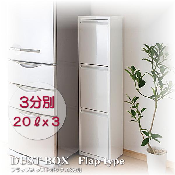 スチール製 フラップ式 4分別 ダストボックス