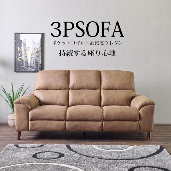 ソファ 3人掛け ハイバックソファ 背もたれ脱着式 座面が広い 肘あり