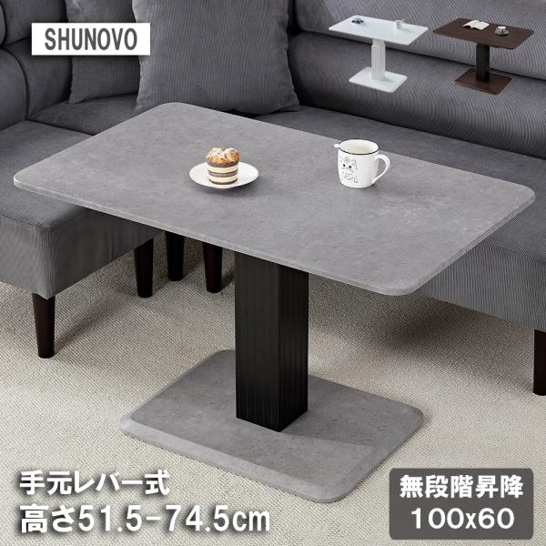 カラー ストーングレー(石目)、ダークブラウン（木目調）、ホワイト（鏡面仕上げ）サイズ 幅100ｘ奥60ｘ高51.5-74.5cm梱包サイズ 幅112ｘ奥69.5ｘ高さ9.5cm幅57.5ｘ奥20ｘ高さ17.5cm素材／材質 天板・土台：P...