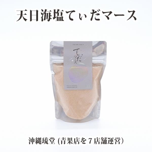 【全国送料無料】沖縄県屋我地島産天日塩てぃだマース250g×4袋(ゆうパケット発送)