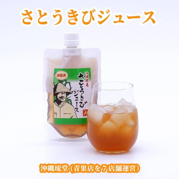 【全国送料無料】沖縄県産 さとうきびジュース3袋【ゆうパケット発送でお届け】