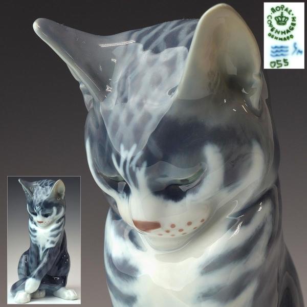 ロイヤルコペンハーゲン　3体セット　座るネコ／立つネコ／シャムネコ　ご成約済み ロイヤルコペンハーゲン 3体セット 座るネコ／立つネコ