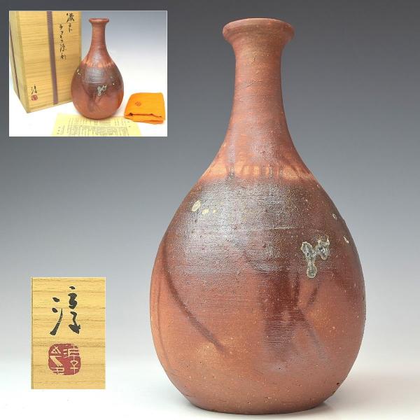 趣楽】人間国宝 伊勢崎淳作 「備前ラッキョ徳利」 高さ24cm 共箱