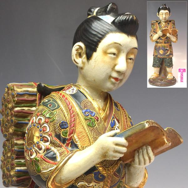 古い九谷焼の彩色二宮金次郎像です。細部まで丁寧に絵付と造型が施されており時代を経た味わい深い作品です。経年に伴なう擦り傷や汚れ等ありますが全体的に目立った痛みの無い好状態です。　この機会をお見逃し無く！【大きさ】高さ 36. 5cm　幅 1...