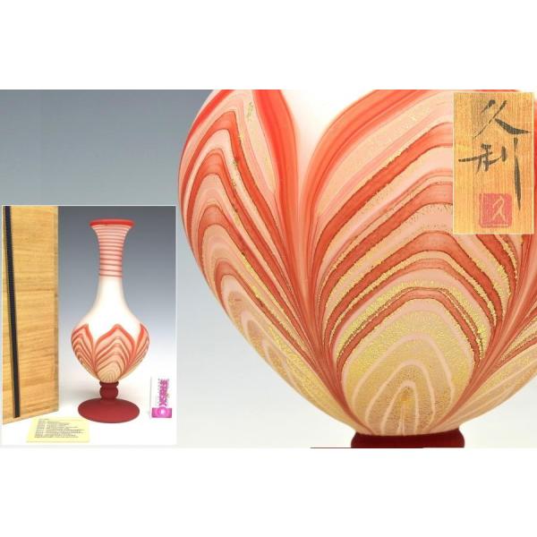 趣楽】 硝子工芸の人気作家 岩田久利作 「鶴」花瓶 高さ32cm