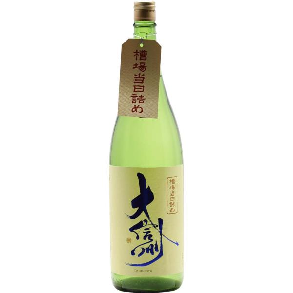 大信州「槽場当日詰め純米吟醸生」1800ml(発送はクール便を使用いたします、)