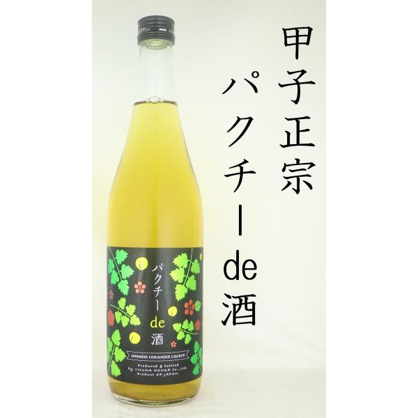 パクチーde酒