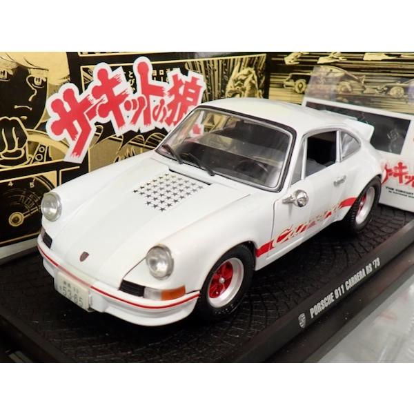 京商 1/18 サーキットの狼 ポルシェ911 カレラRS'73 早瀬左近 京商 1/18 サーキットの狼 ポルシェ911 カレラRS'73 早瀬左近