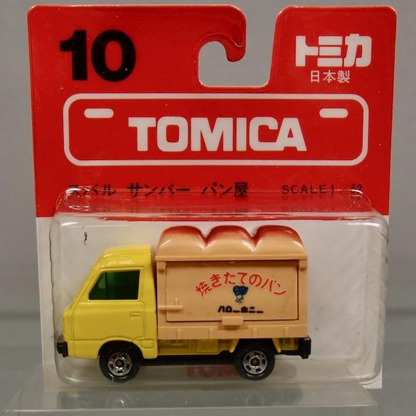トミカ　スバル　サンバー　パン屋　NO 10 焼きたてパン　赤箱　絶版　TOMY トミカ スバル サンバー パン屋 NO 10 焼きたてパン 赤箱 絶版