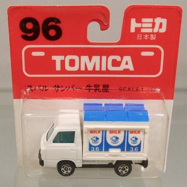 トミカ No.96 スバル サンバー 牛乳屋 日本製 (747) Amazon | トミカ 96 日本製 スバル サンバー 牛乳屋 1/52
