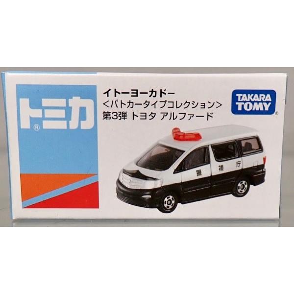 トミカ トミカ イトーヨーカドー＜パトカータイプコレクション＞第3弾