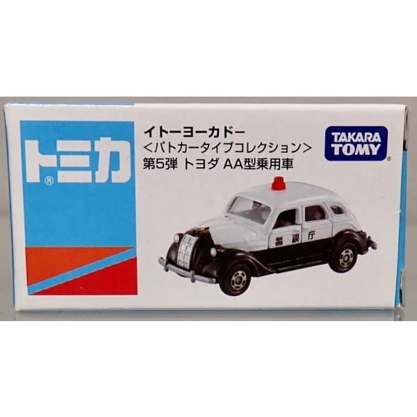 トミカ トミカ イトーヨーカドー＜パトカータイプコレクション＞第5弾