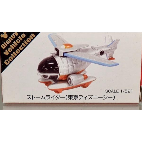 トミカ 【東京ディズニーリゾート ストームライダー トミカ】 TDR