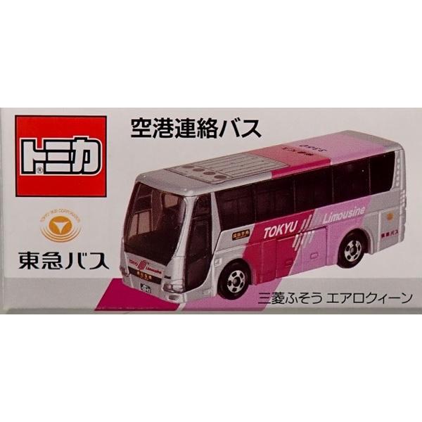 トミカ 東急バス 空港連絡バス 三菱ふそう エアロクィーン