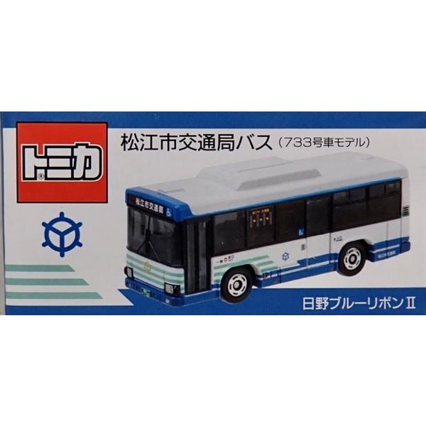 トミカ　日野ブルーリボン　美品 ⭐️特注トミカ 松江市交通局バス⭐️日野ブルーリボンⅡ⭐️完売品