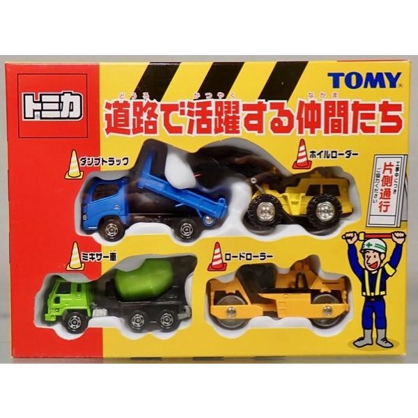 トミカ トミカギフト 道路で活躍する仲間たち : シューストック