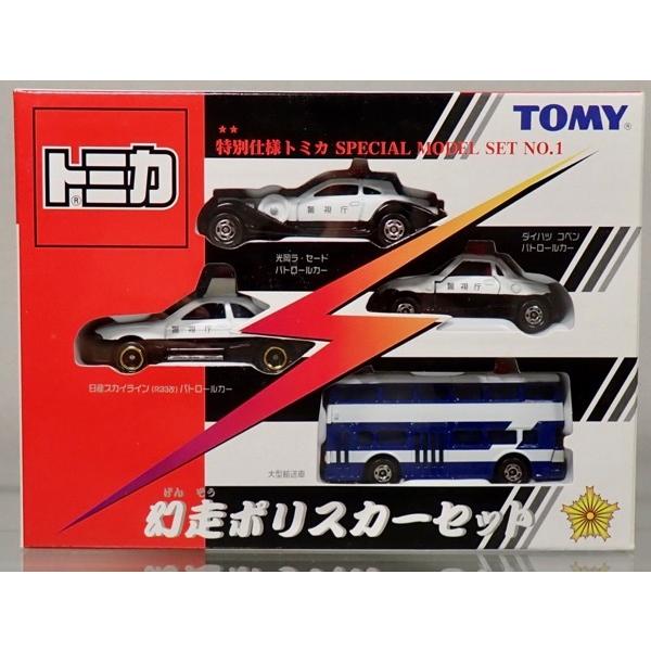 トミカ トミカ 幻走 げんそう ポリスカーセット : シューストック