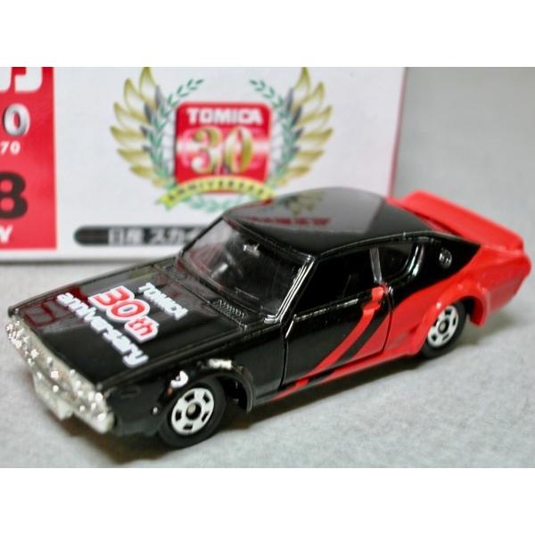 トミカ トミカ30周年限定品（TOKYO TOY SHOW) No.8 日産スカイライン