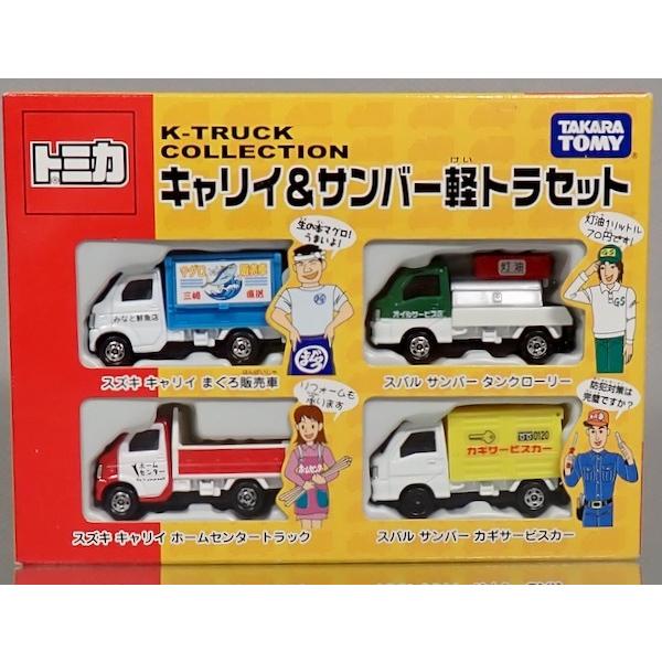 トミカ ギフト キャリイ&サンバー軽トラセット : シューストック
