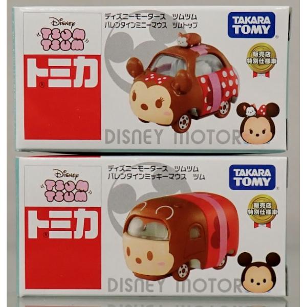 ツムツム バレンタイン セット トミカ セブンイレブン限定 ディズニーモータース ツムツム