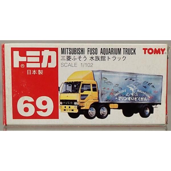 トミカ [新品] 日本製 69-5 三菱ふそう 水続館トラック : シュー