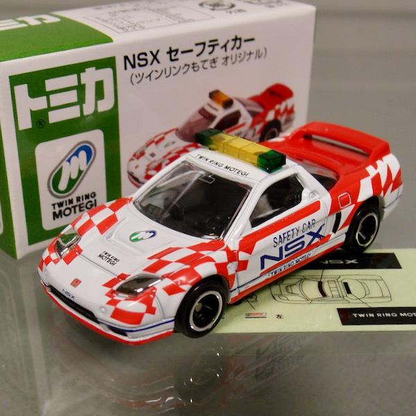 トミカ ツインリンクもてぎ オリジナル NSX セーフティカー : ts0087 