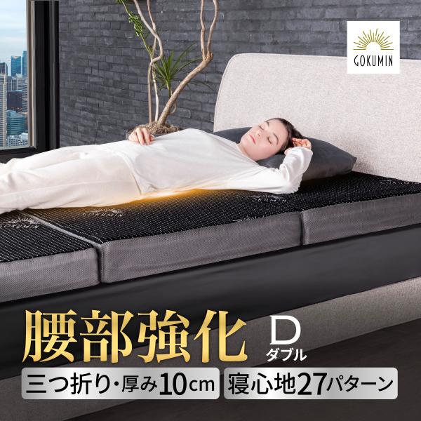 【腰のサポートを徹底強化！極上の睡眠を】従来品より、腰部分をさらに反発力を高めた高密度・高耐久のウレタンを採用。体重が集中しやすい腰をしっかりとサポート、負担を軽減します【スムーズな寝返り＆体圧分散】高品質のウレタンの反発力で自然な寝返りを...