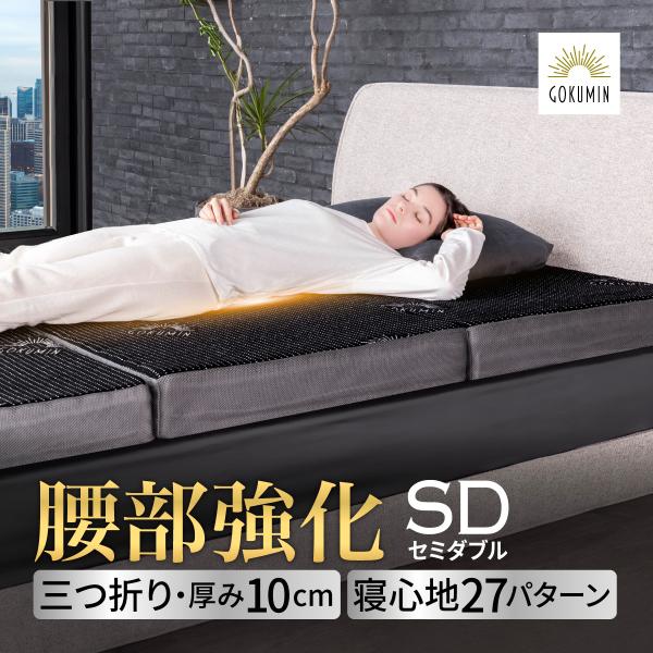【腰のサポートを徹底強化！極上の睡眠を】従来品より、腰部分をさらに反発力を高めた高密度・高耐久のウレタンを採用。体重が集中しやすい腰をしっかりとサポート、負担を軽減します【スムーズな寝返り＆体圧分散】高品質のウレタンの反発力で自然な寝返りを...