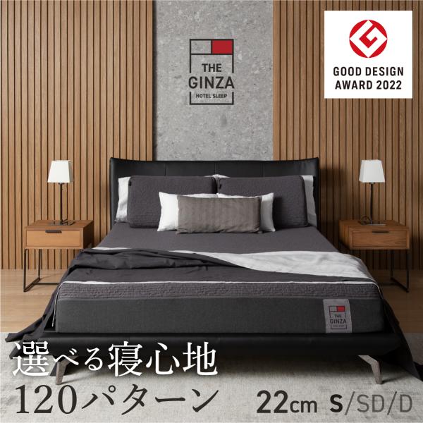 THE GINZA マットレス シングルサイズ 高反発 低反発 高弾性 凸凹加工 ホテルスタイルの高級マットレス（ホワイト・ダークグレー）