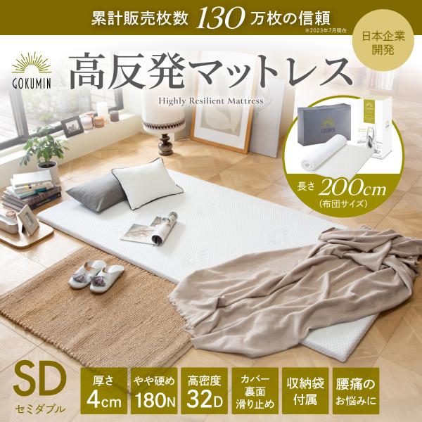[Release date: June 24, 2020]【商品を改善し30D→32Dへ進化させました】【極上の寝心地を実現】男性・女性にベストフィットする硬めの180Nと独自新開発高密度32D・高反発素材で初めてのマットレスでも安心して極...