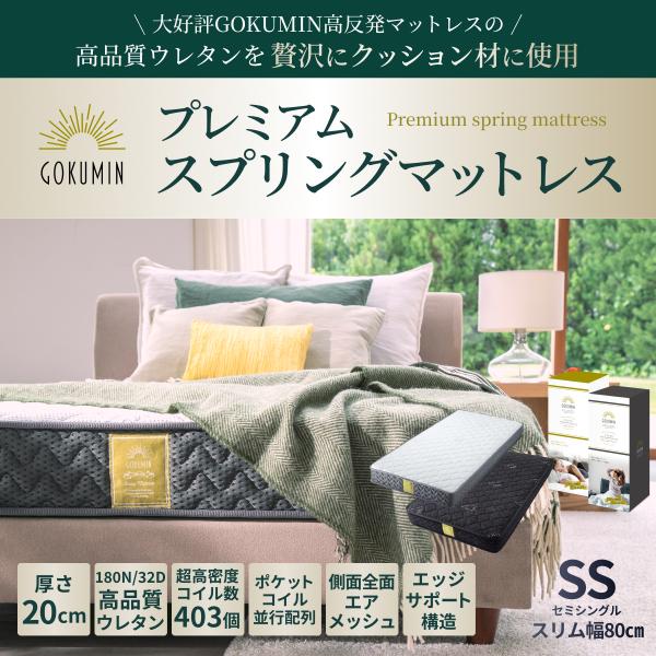gokumin マットレス ポケットコイルの人気商品・通販・価格比較 - 価格.com gokumin マットレス ポケットコイルの人気商品・通販・価格比較 - 価格.com