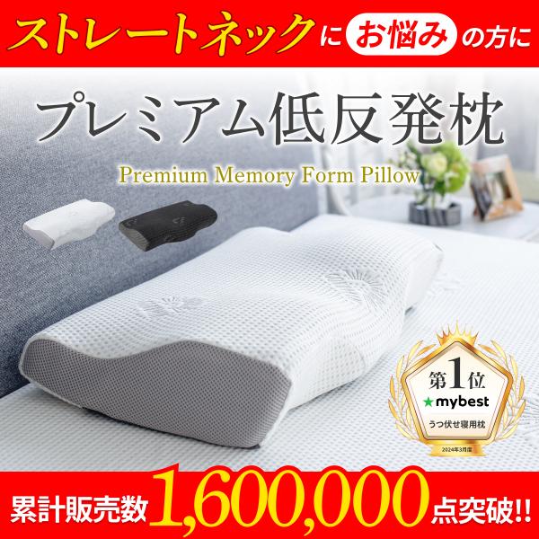 【発売日：2020年09月30日】【ギフト包装を除き化粧箱そのままでの配送となります】2020年10月リニューアルしました！4CM/6CM/9CM/11CMの高さを調整可能です。ピッタリの高さが見つかる！【最高！極上の枕生活】最高の枕を開発...