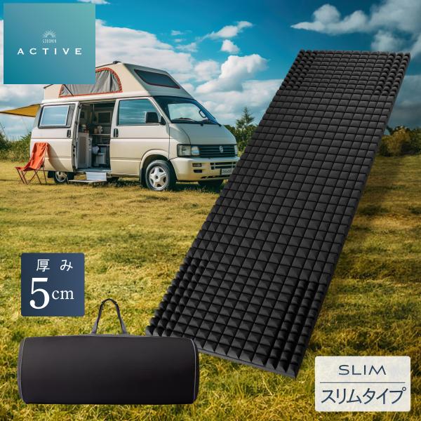 【いつでも快適な睡眠を追求した新発想のマットレス】出張や旅行中はもちろん、自宅で来客時にも活躍する「持ち運び可能な高品質マットレス」。専用の収納バック付きでどこでも手軽に上質な眠りを体感できます。【腰の沈み込みを防ぎ寝返りが楽になる独自設計...