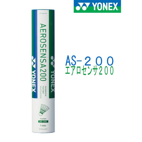 エアロセンサ200 10ダース 120球 AS-200
