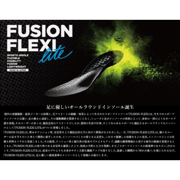従来モデルよりクッション性と耐久性がアップしたインソールです。「FUSION-FLEXI」のユーザーの多くは競技志向のトップアスリートでしたが、「FUSION-FLEXI LITE」は普段の生活や仕事、そしてあらゆるスポーツに適応するオール...