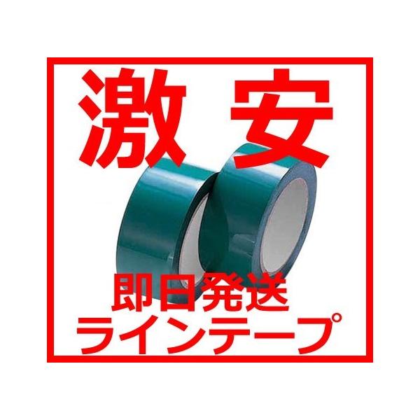 バドミントンコート用のポリ製ラインテープです。２巻きセットでぴったり１コート分となっております。高い耐久性でなかなかボロくなりません。たくさん在庫を用意しておりますので練習はもちろん、たくさんテープが必要な大会会場設営にもぜひご利用ください...