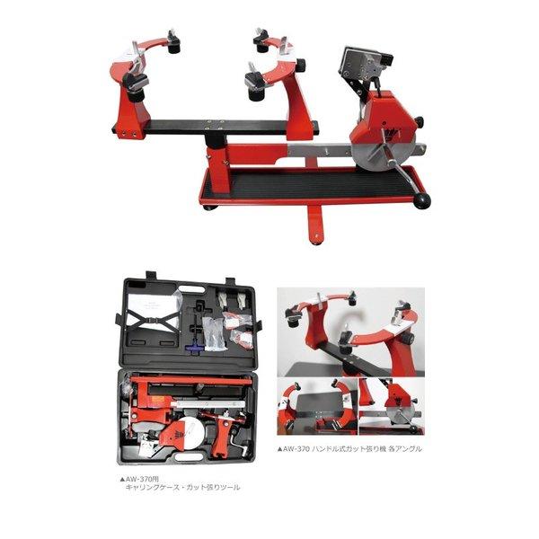 A-WIN バドミントン ガット張り機 ハンドル式ガット張り機 AW A-WIN バドミントン ガット張り機 ハンドル式ガット張り機 AW