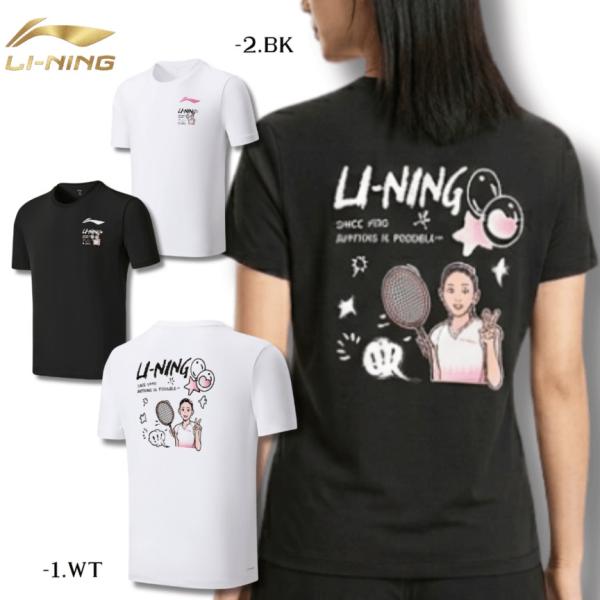 リーニン バドミントン ウェア LI-NING UNI トレーニングTシャツ AHSWH43 志田選手イラストシャツ CHINA MASTERS 2026 大会記念シャツ