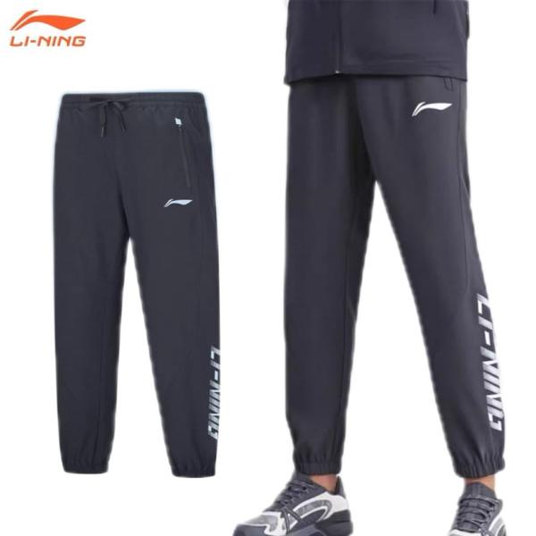 リーニン バドミントン ウェア LI-NING UNI トレーニングパンツ AYKV571 2026年カタログ商品
