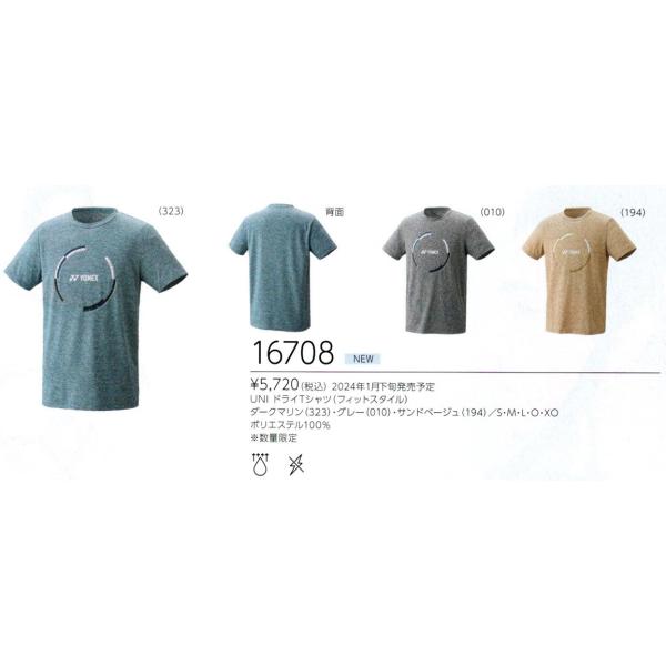 ヨネックス バドミントン ウェア YONEX UNI ドライTシャツ(フィットスタイル) 16708 2024 春夏カタログ商品