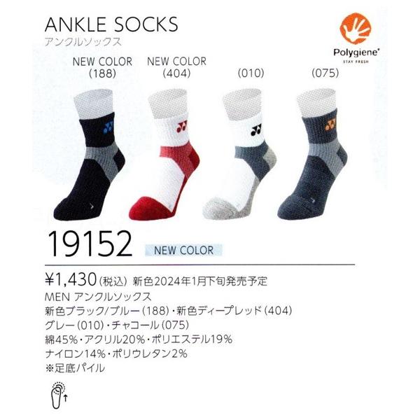 YONEX（ヨネックス） バドミントン ソックス YONEX MEN アンクル