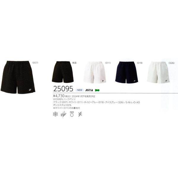 shuttle-studio_yonex-25095