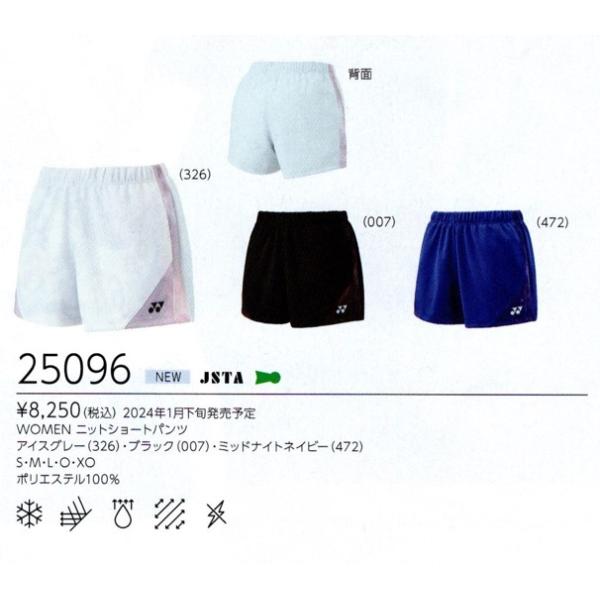 YONEX ヨネックス バドミントン ウェア WOMEN ニットショート