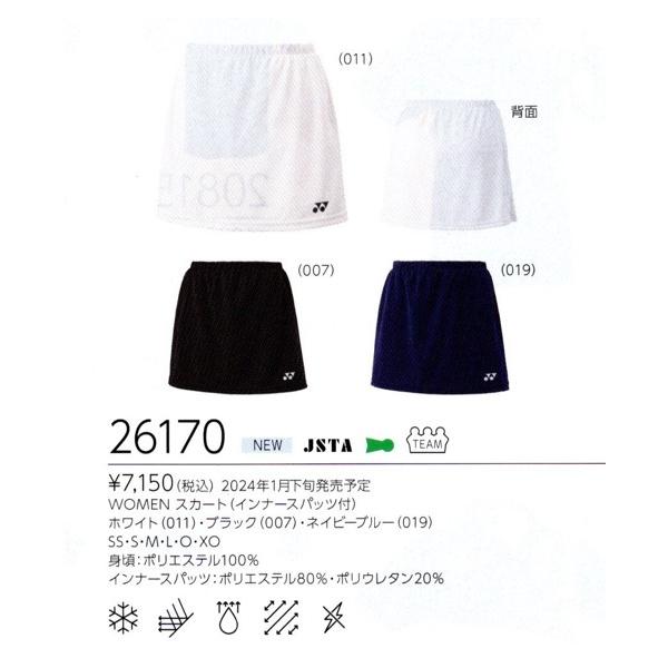 YONEX ネイビー メッシュスカート YONEX ヨネックス バドミントン ウェア WOMEN スカート(インナー
