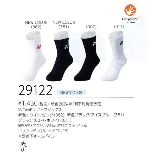 バトミントンYONEXお値下げします 最終値下げ 25センチYONEX バドミントンシューズ SHB65Z3ブラック