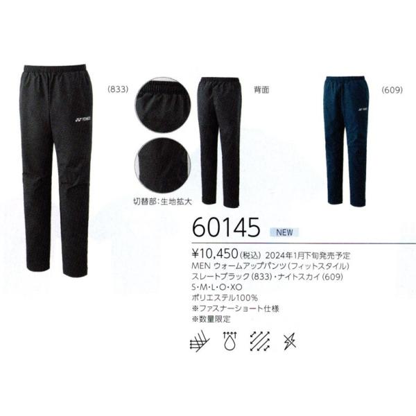 shuttle-studio_yonex-60145 shuttle-studio_yonex-60145