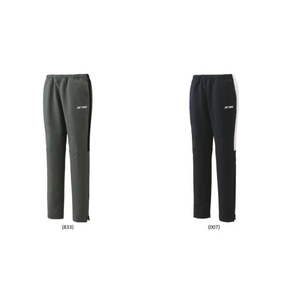 ヨネックス　ウォームアップパンツ　新品2024モデル YONEX ヨネックス テニスウェア レディース ウィメンズニット