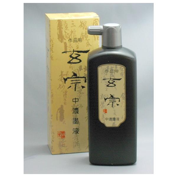 墨汁 中濃墨液 玄宗の人気商品・通販・価格比較 - 価格.com 墨汁 中濃墨液 玄宗の人気商品・通販・価格比較 - 価格.com