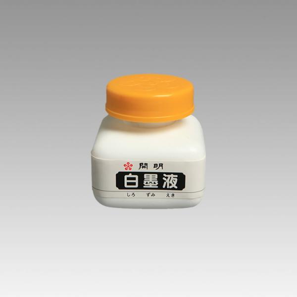 白墨液70ml  / BO8104
